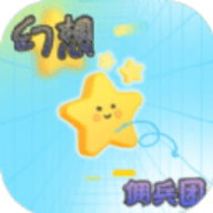 幻想佣兵团
