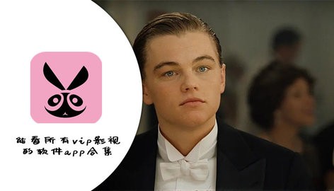 不用会员看完整电视剧的软件