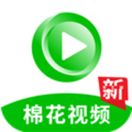 棉花视频官方版