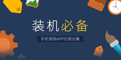 手机工具软件