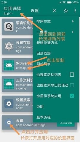 创建快捷方式中文版