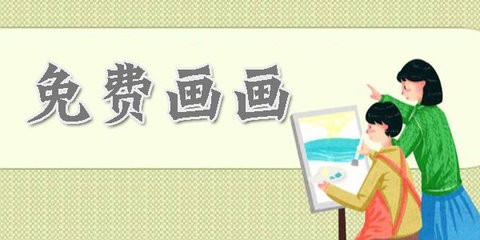 可以绘画的免费手机软件