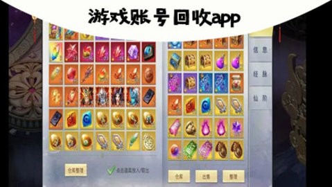 专门回收游戏账号的软件有哪些