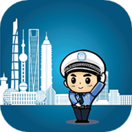 上海交警最新版