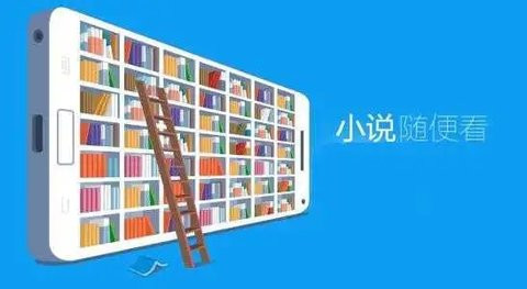 可以一直换书源的小说软件