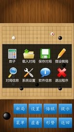 围棋经典版app中文版