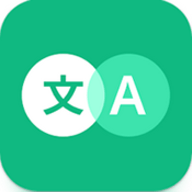 瞬译翻译最新版