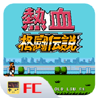 fc热血格斗游戏中文版