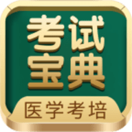 考试宝典软件