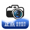  正点水印相机
