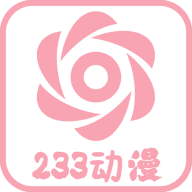 233动漫app v1.67