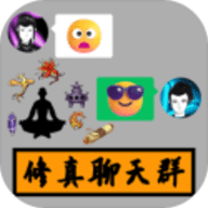 修真聊天群