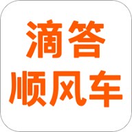 滴答顺风车app
