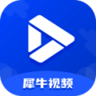 犀牛视频app新版