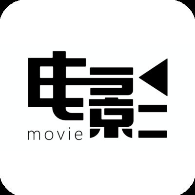 可以免费看会员电影的软件