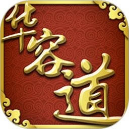 华容道精装版
