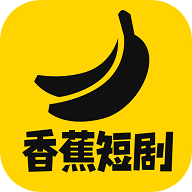 香蕉短剧