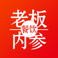 餐饮老板内参 v2.1.15