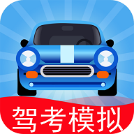 驾考模拟3Dapp