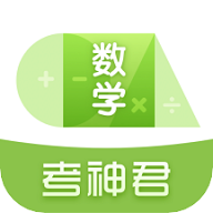 高中数学君