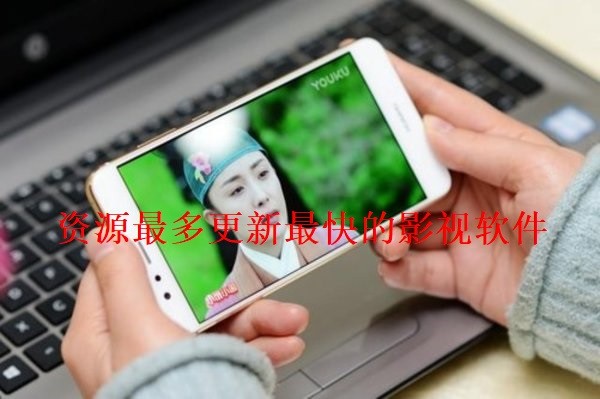 资源最多更新最快的影视app