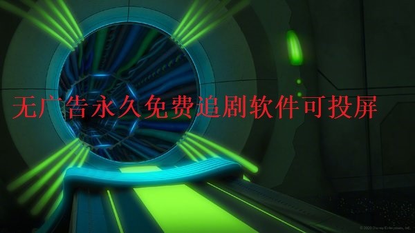 无广告永久免费追剧软件可投屏