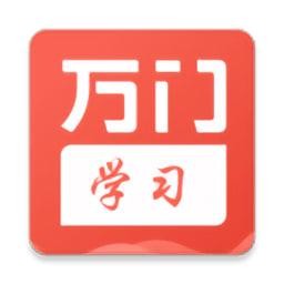 万门学习