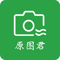原图君