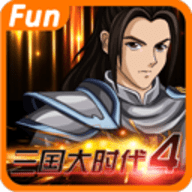 三国大时代4完美版