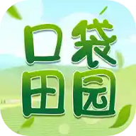 口袋田园app