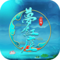 梦红尘手游