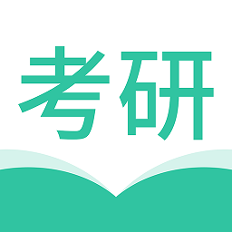 考研好资料app