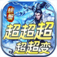 螃蟹超超超变官方版