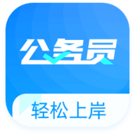 公务员宝典