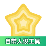 加查之星中文版