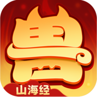 异兽在山海