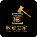 收藏之家app