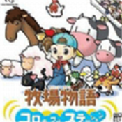 牧场物语风之集市安卓版