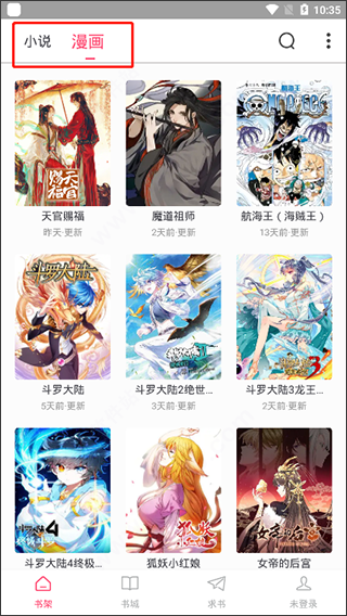 小小追书最新版本