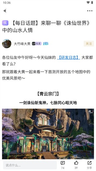 诛仙世界助手app
