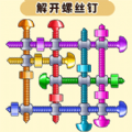 解开螺丝钉最新版
