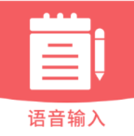 笔记备忘录app