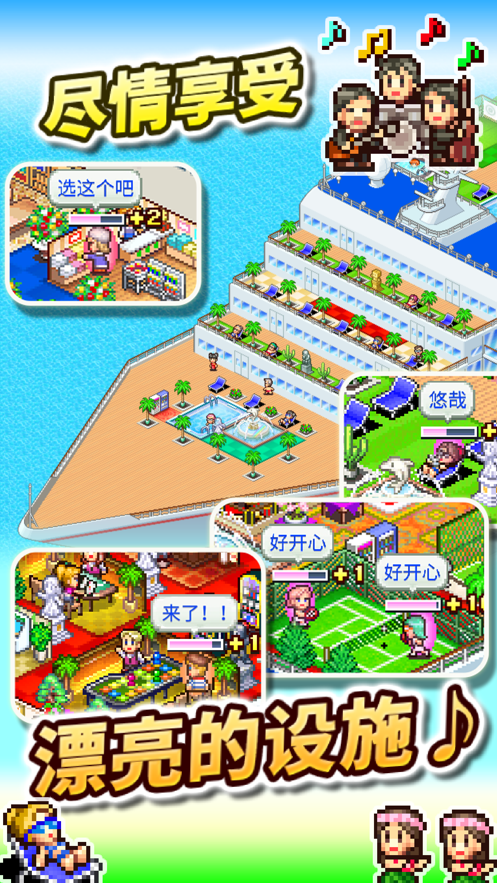 豪华大游轮物语debug版