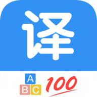 翻译管家官方版