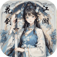 花剑江湖mud单机版