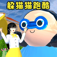 樱花校园躲避闯关中文版