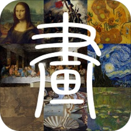 今日说画
