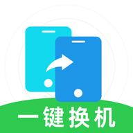 换机克隆无忧手机版
