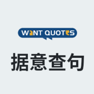 清华据意查句中文版