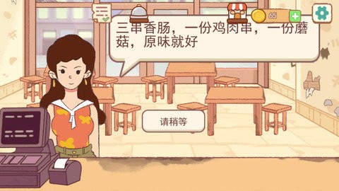 撸串达人安卓版